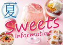 [季節] 夏季甜點特輯2025