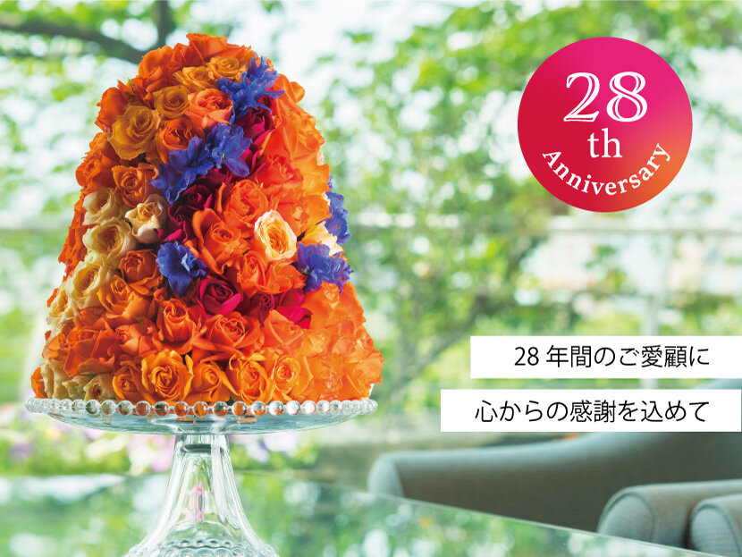 “橫濱灣東急酒店”迎來了開業28周年。