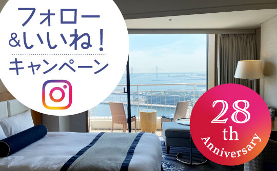 フォロー＆いいね！で2名8組様にプレゼント！イメージ