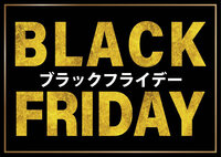 【最大優惠20%!】“黑色星期五餐廳大減價”