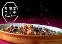 【夜間廚房體育場~聖誕自助餐~】 神奈川縣立商工高等學校的合作菜單