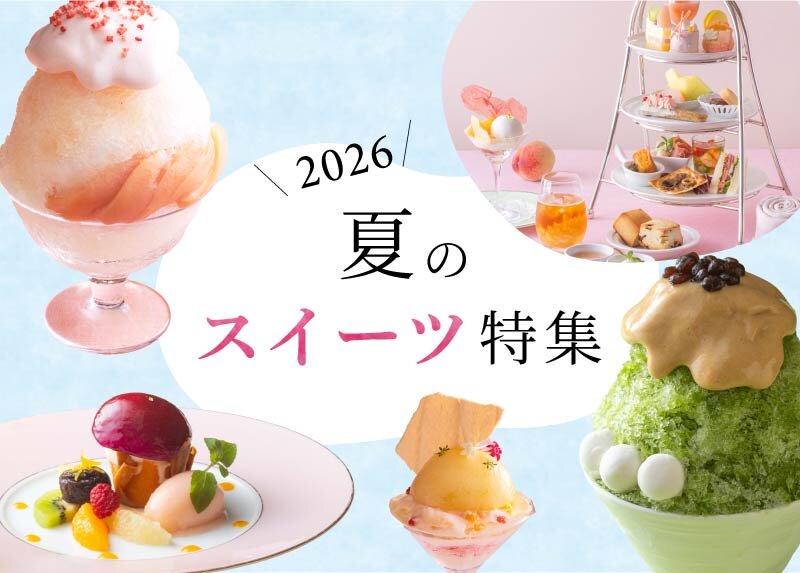 夏季甜點特輯2026