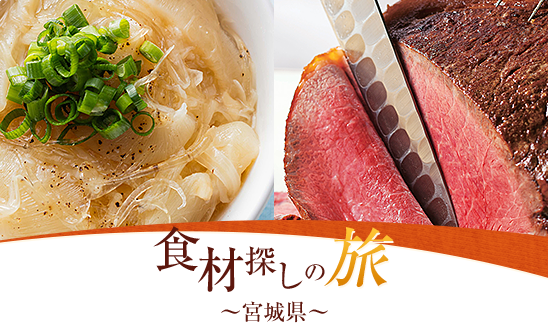 みやぎ