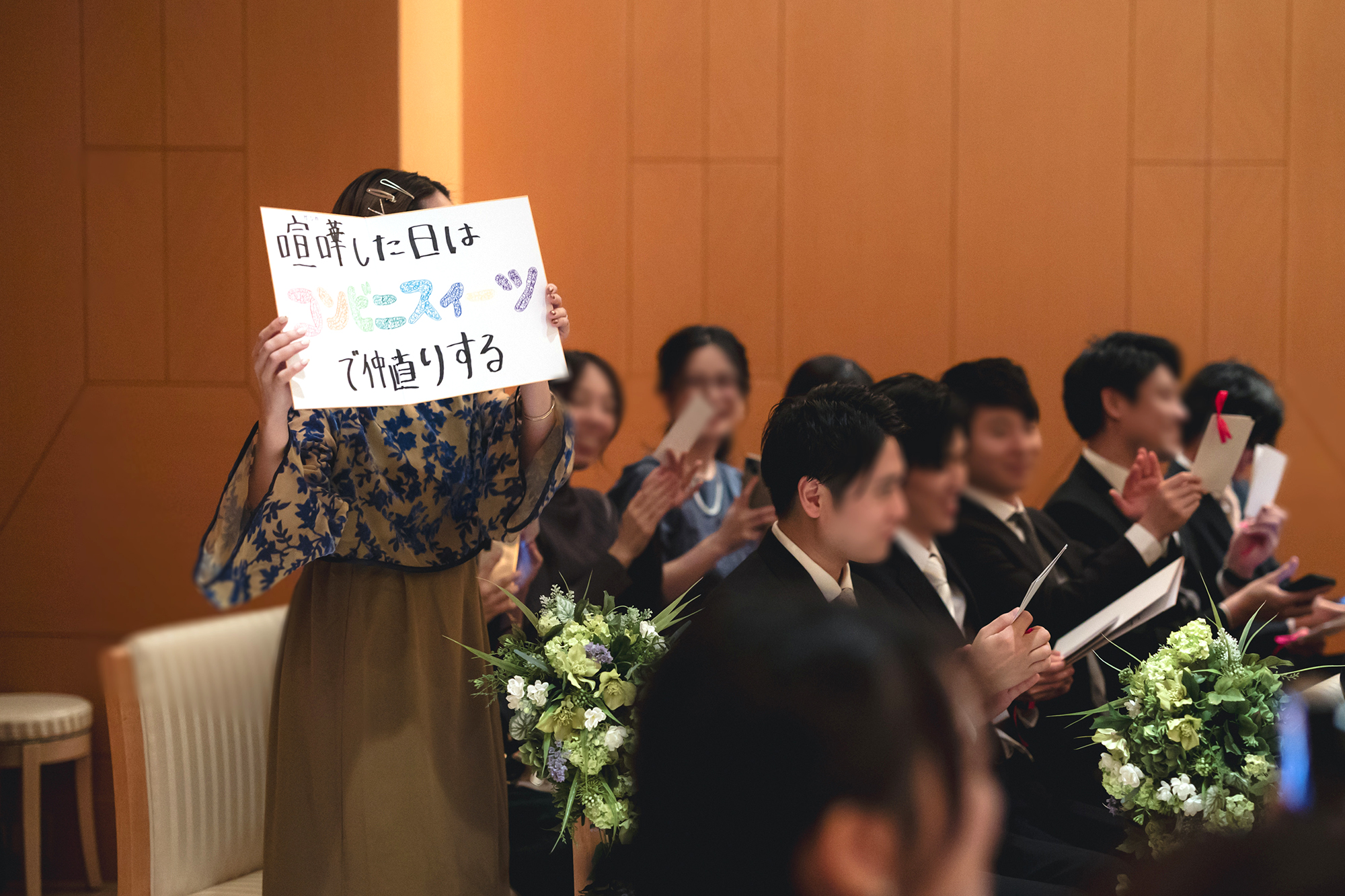 婚禮報告